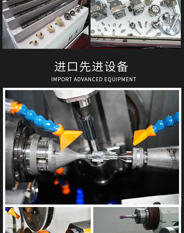 峰茂齒條采用進口先進設(shè)備加工